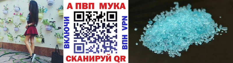 A PVP кристаллы  Купить где  Новоаннинский 