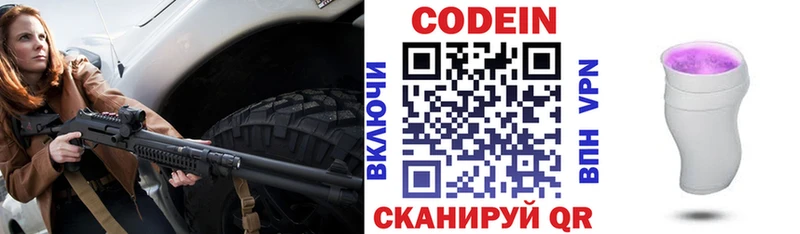 Кодеин напиток Lean (лин)  Купить закладки  Новоаннинский 