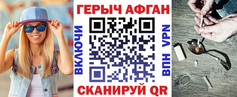 Купить закладки  Новоаннинский  Героин афганец 