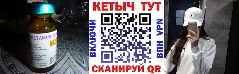 Кетамин ketamine Новоаннинский