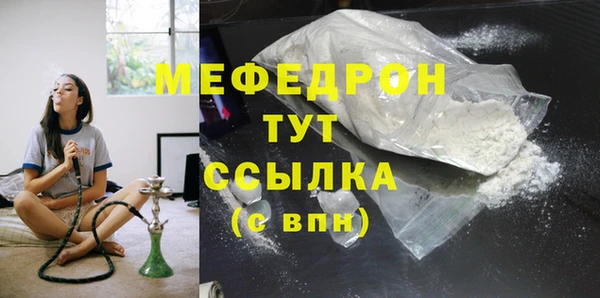 мефедрон мука Майский