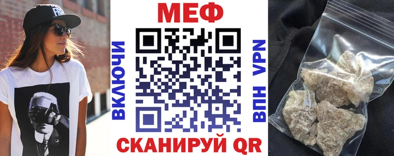 МЕФ mephedrone  Купить  Новоаннинский 